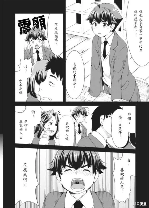 第09话 第26页