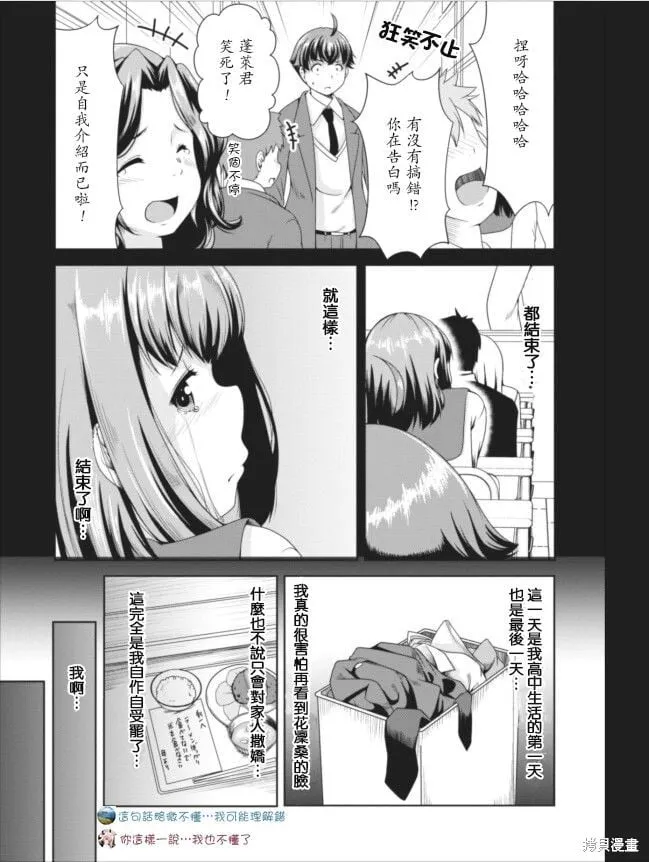 第09话 第27页