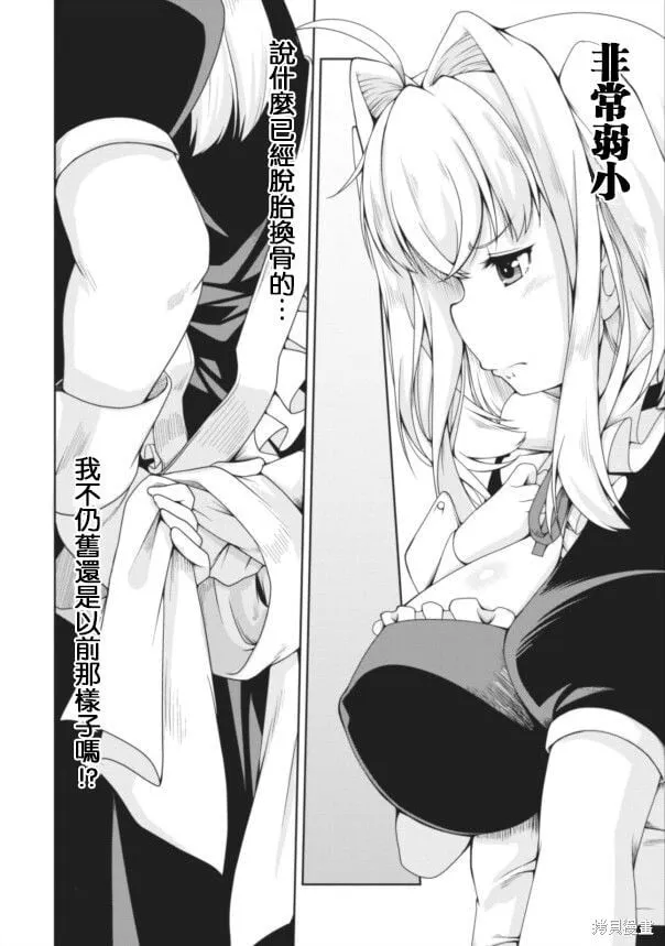 第09话 第28页