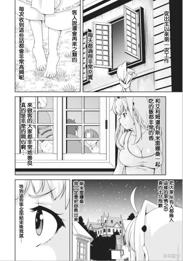 第09话 第30页