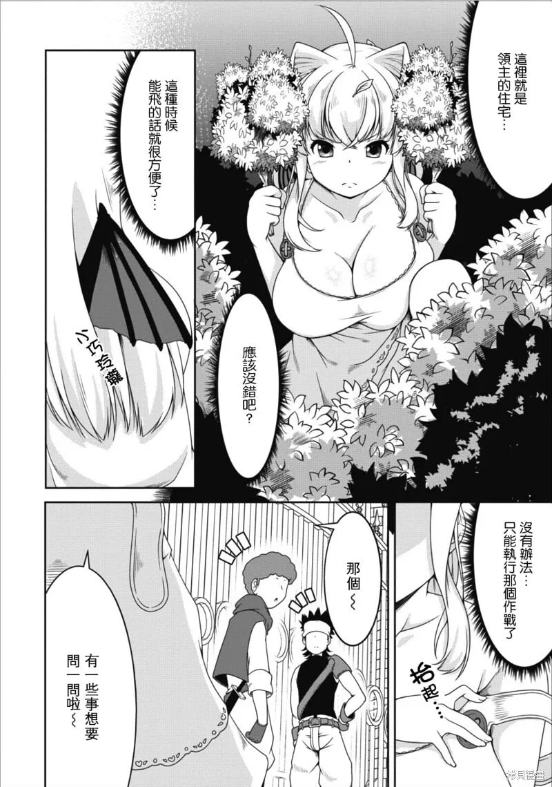 第10话 第3页