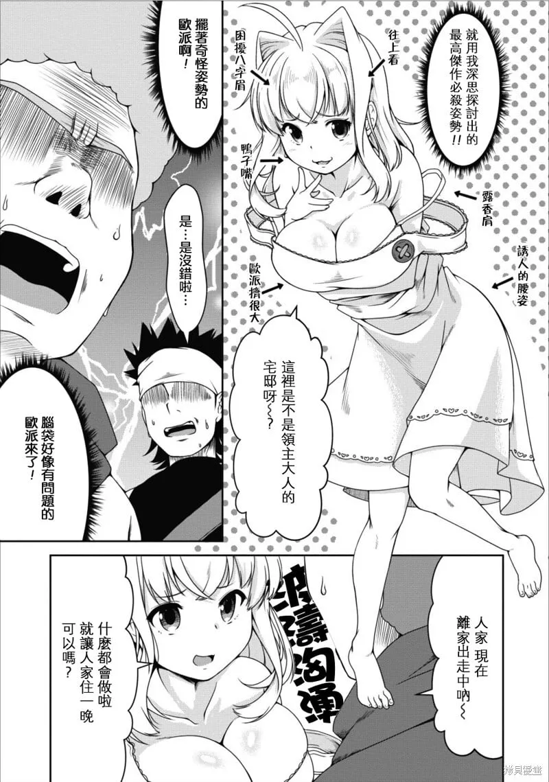 第10话 第4页