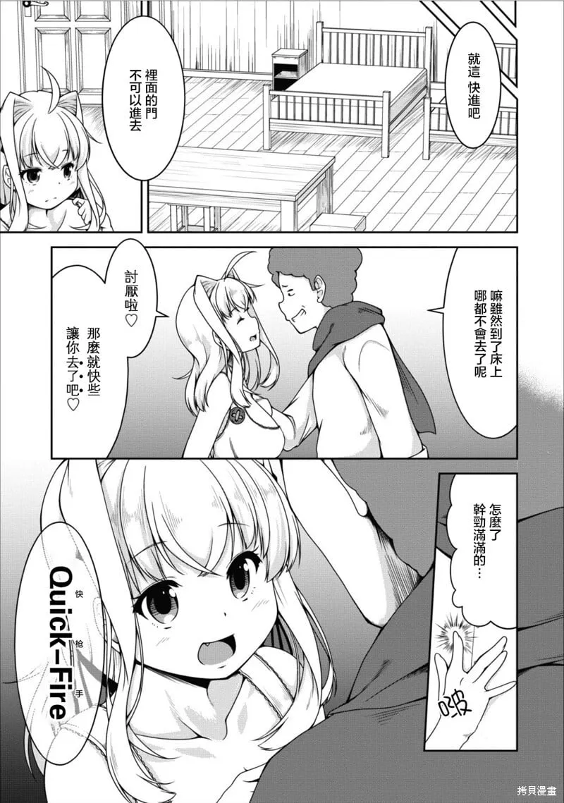 第10话 第6页