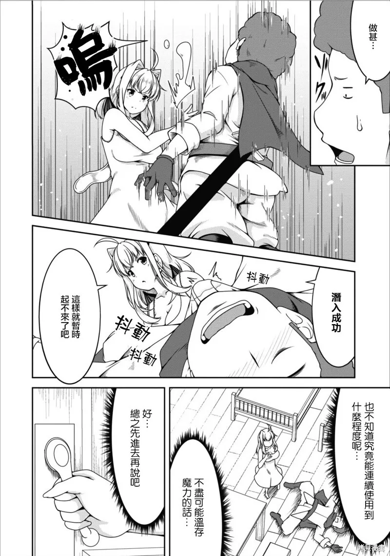 第10话 第7页
