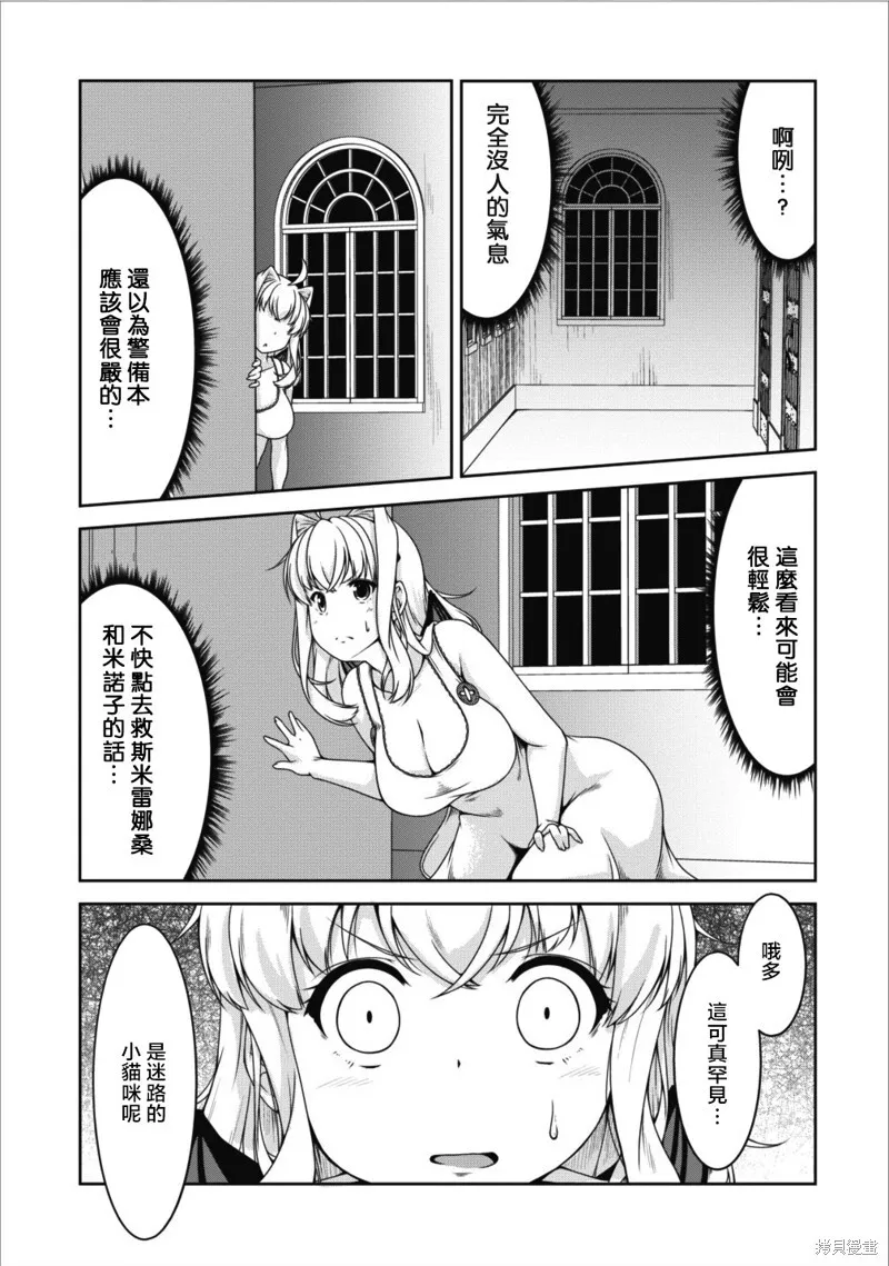 第10话 第8页