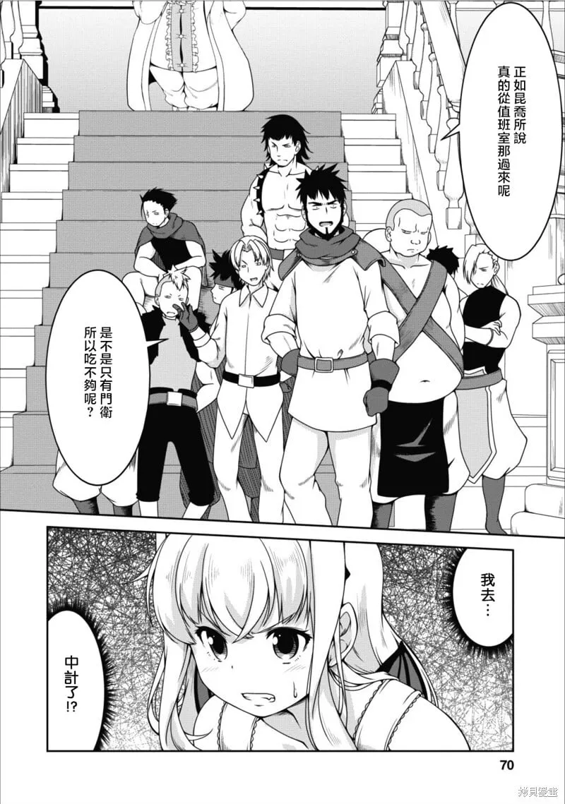 第10话 第9页