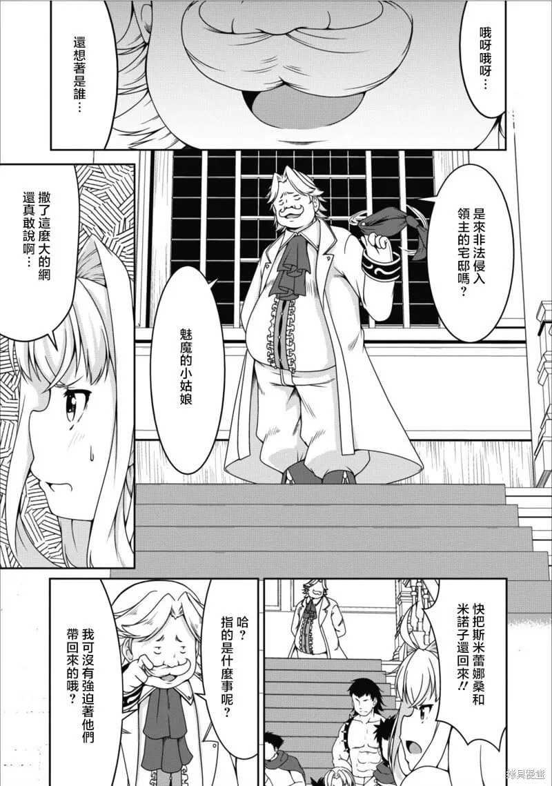第10话 第10页