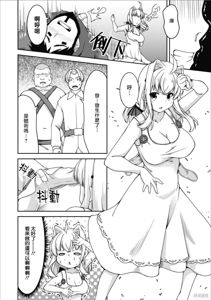 第10话 第13页