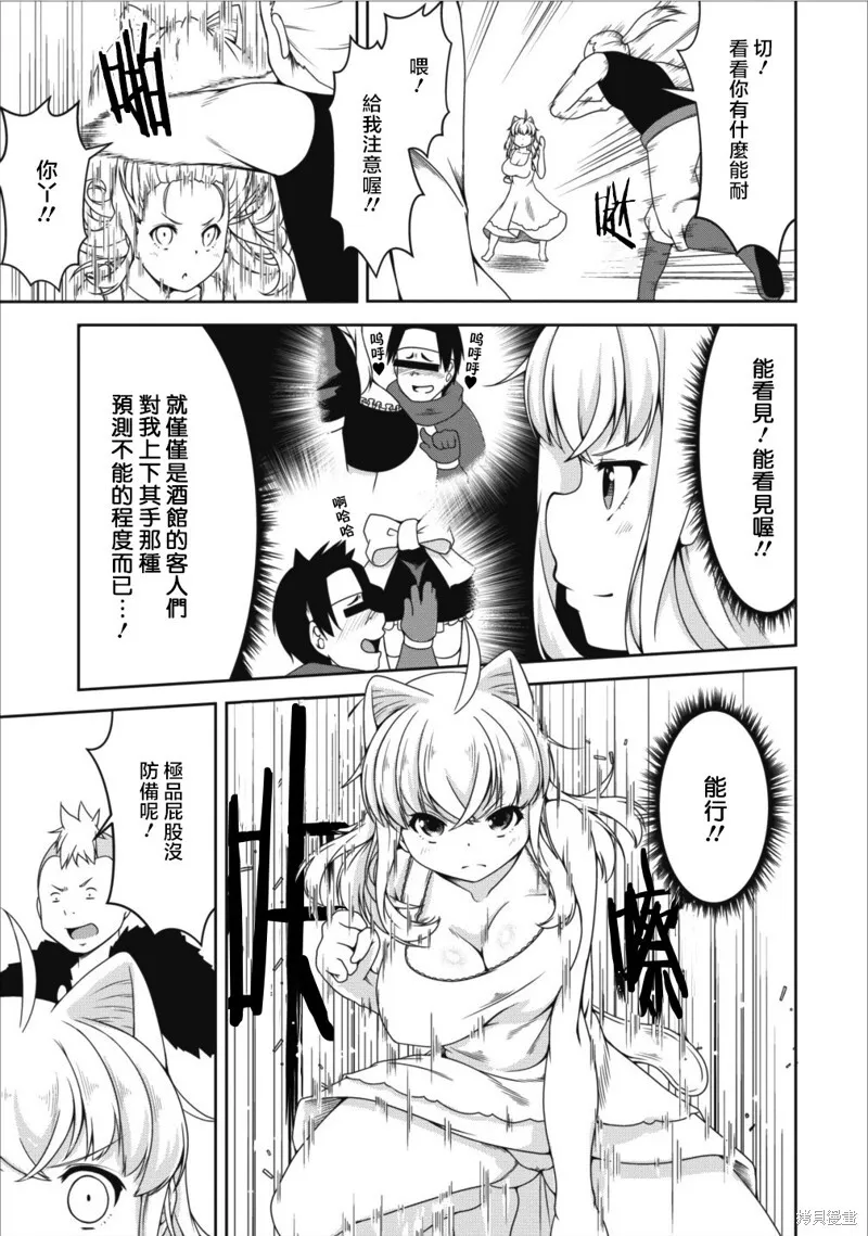 第10话 第14页