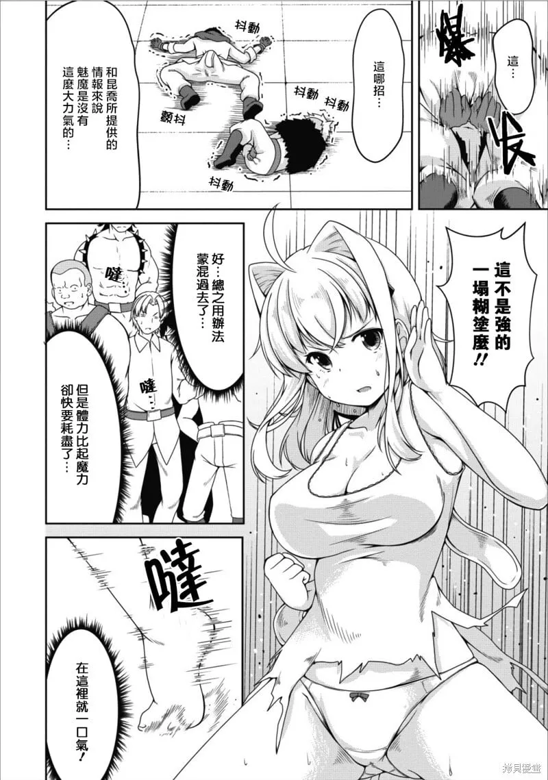 第10话 第17页