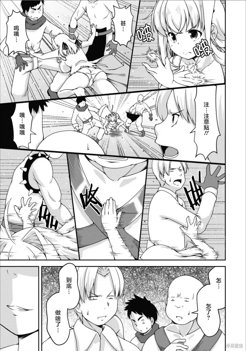 第10话 第18页