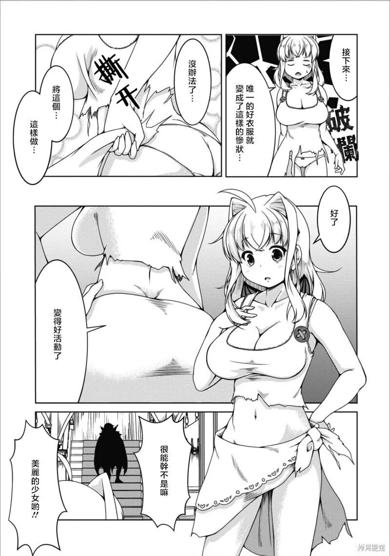 第10话 第21页