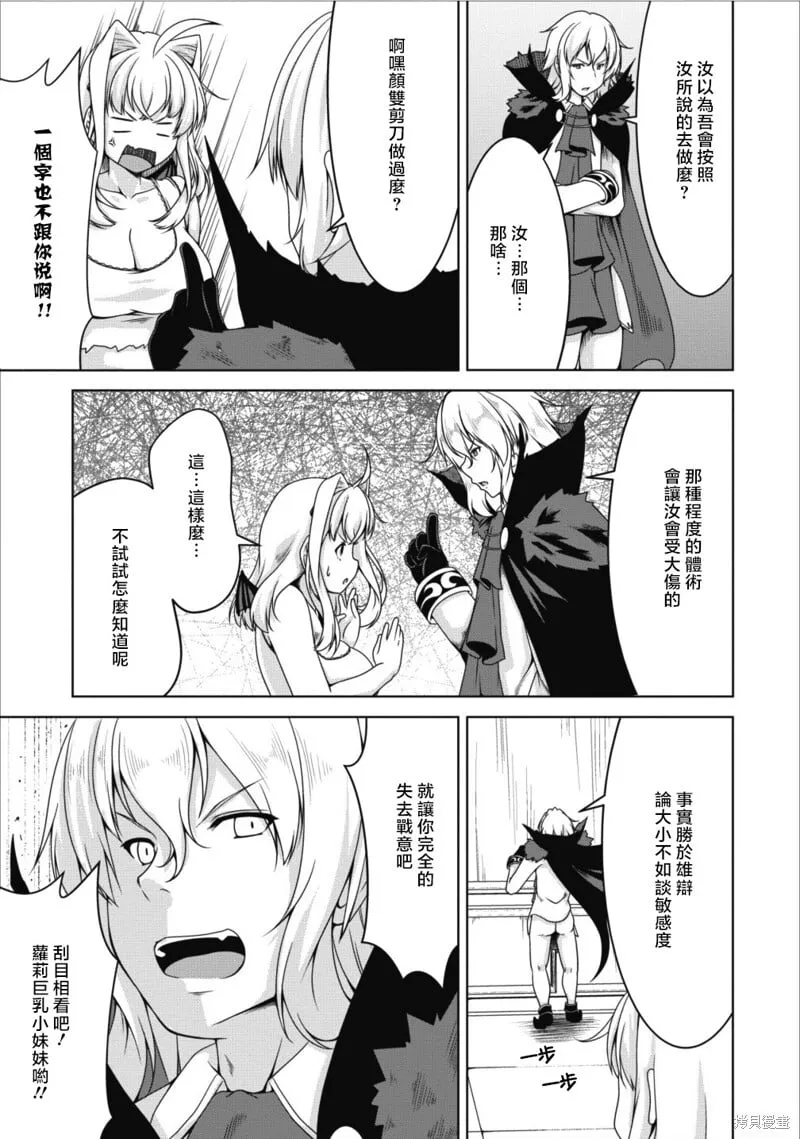 第10话 第25页