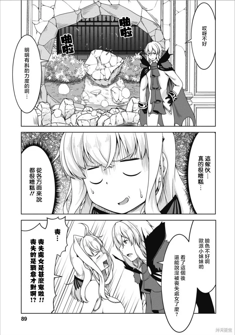 第10话 第27页