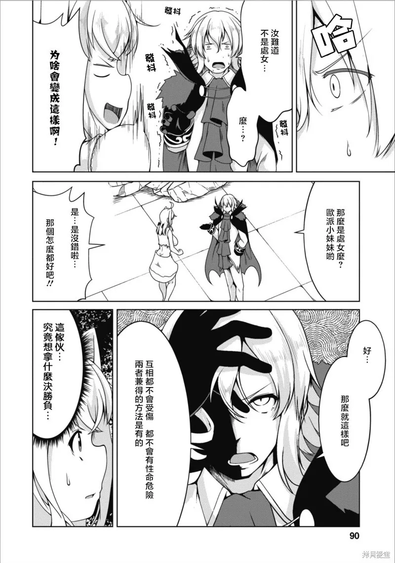 第10话 第28页