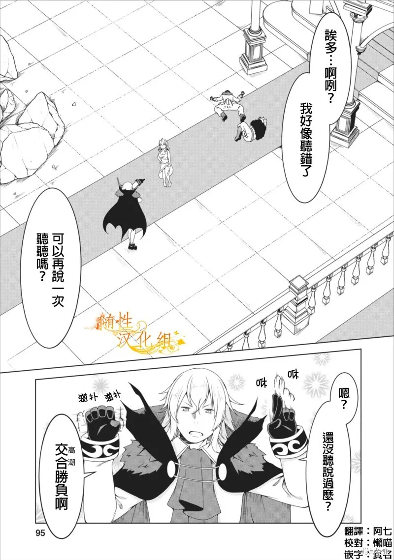 第10话 第33页