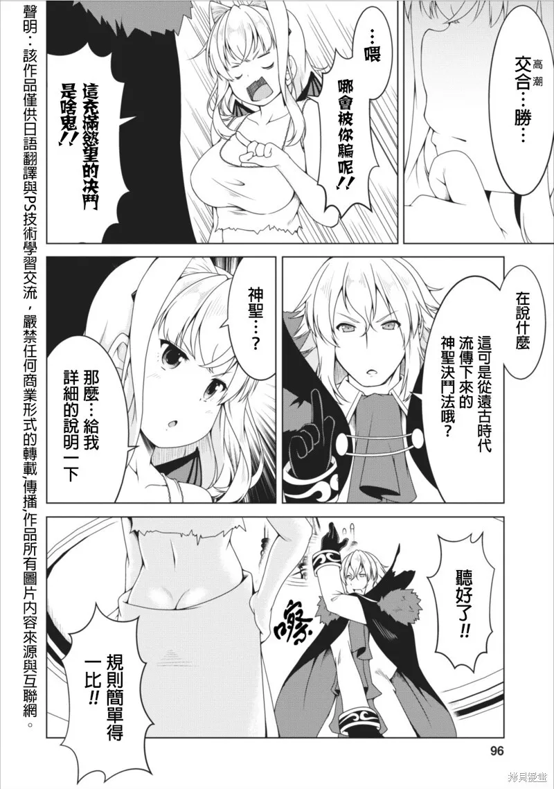 第11话 第3页