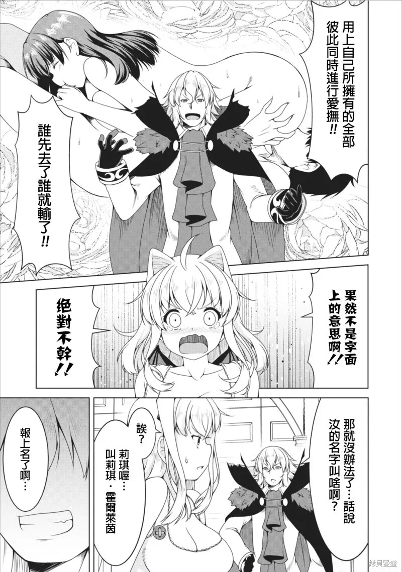 第11话 第4页
