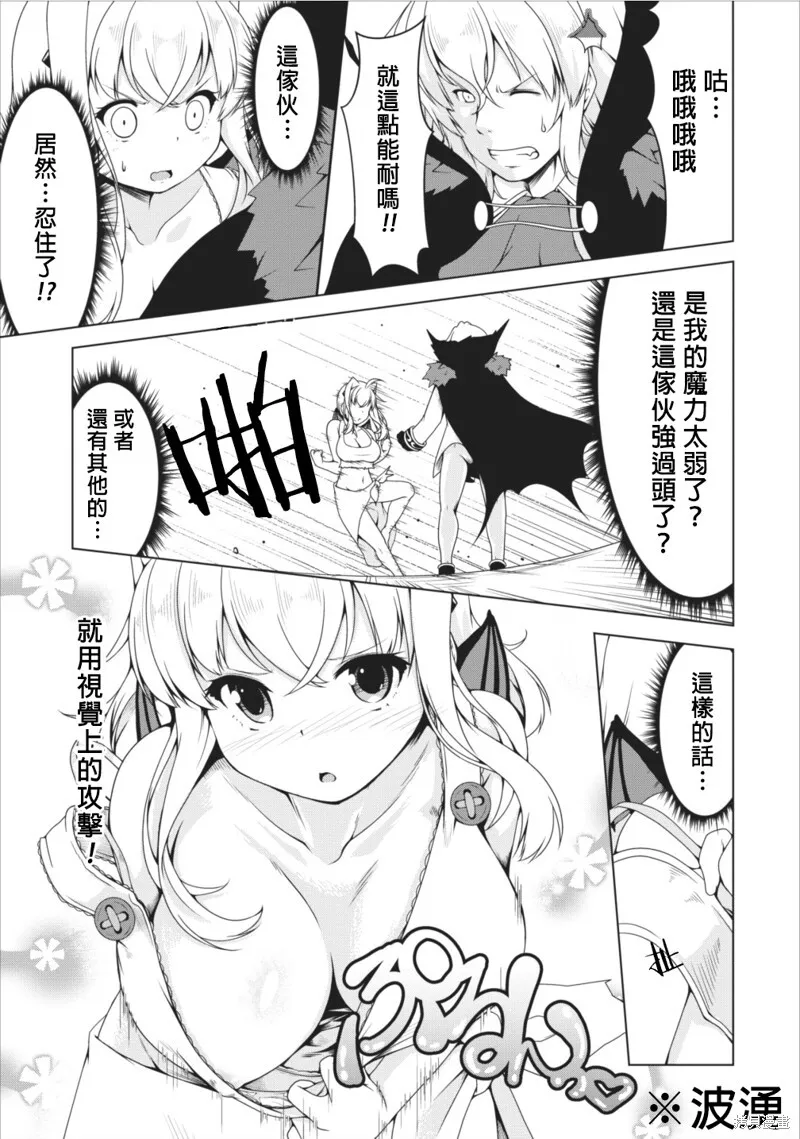 第11话 第8页