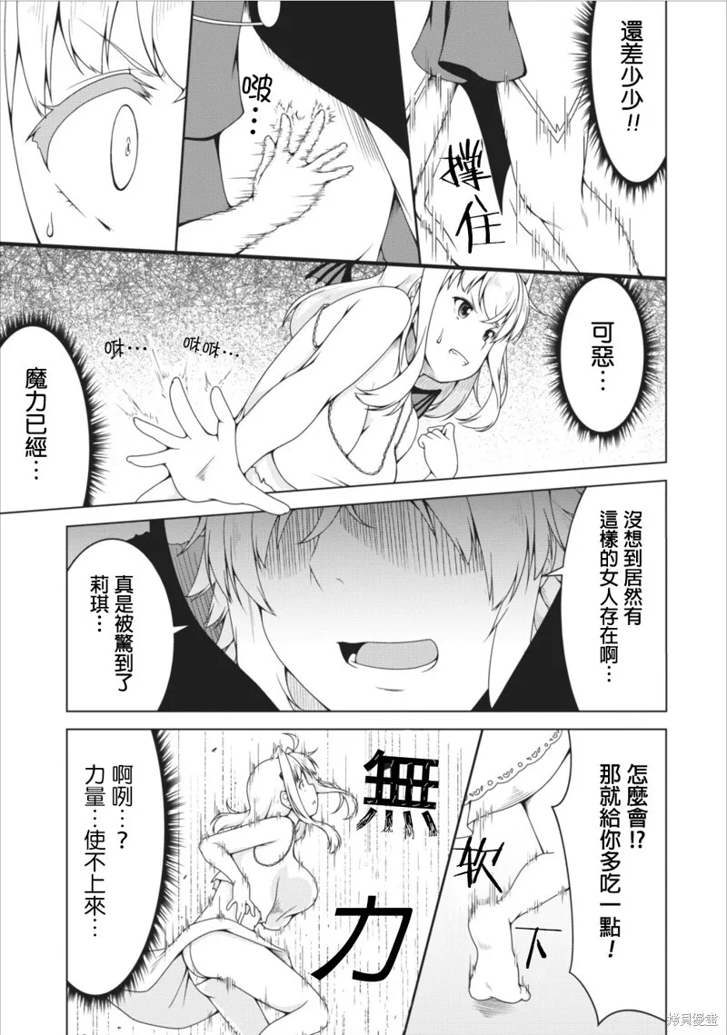 第11话 第10页