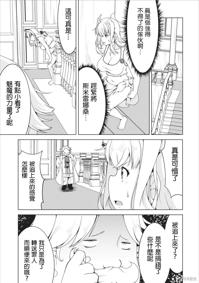 第11话 第14页