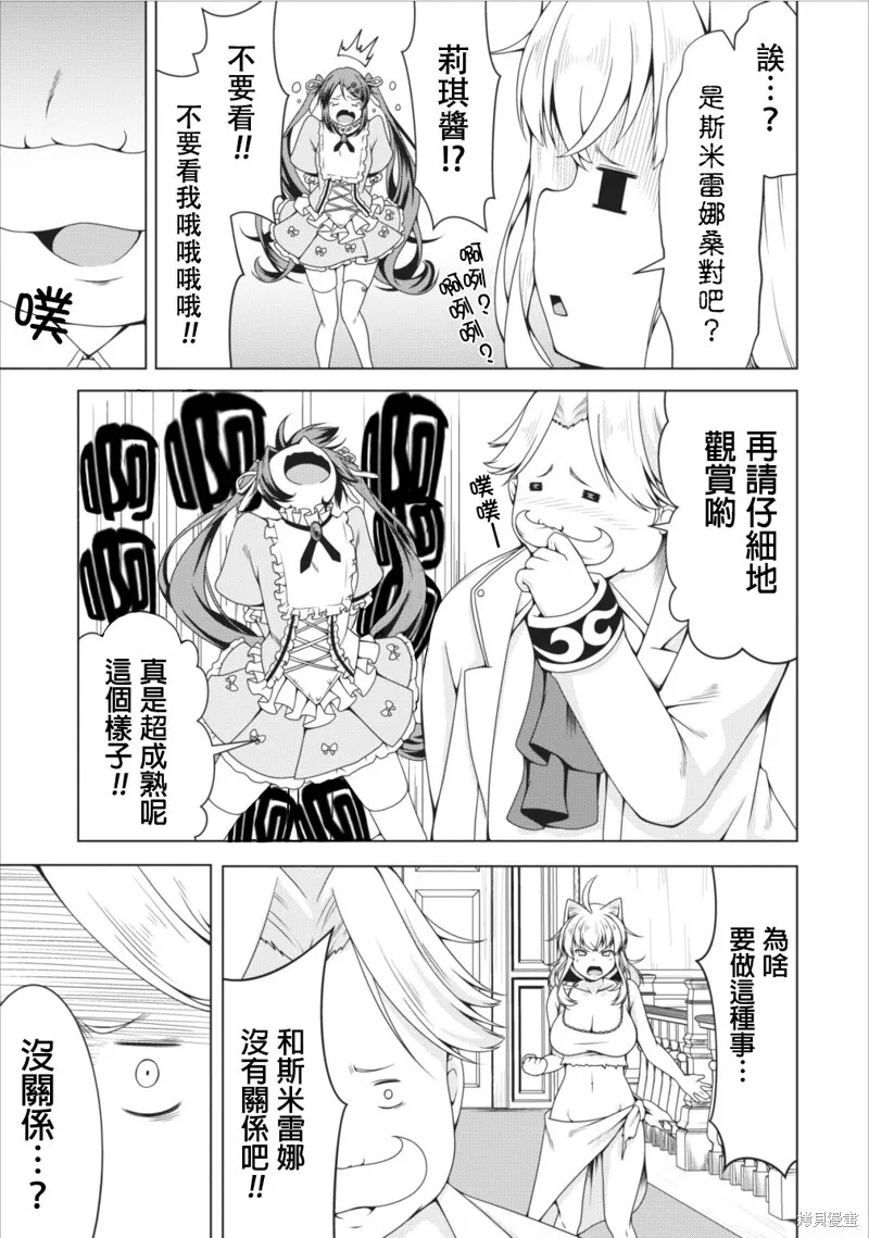 第11话 第16页