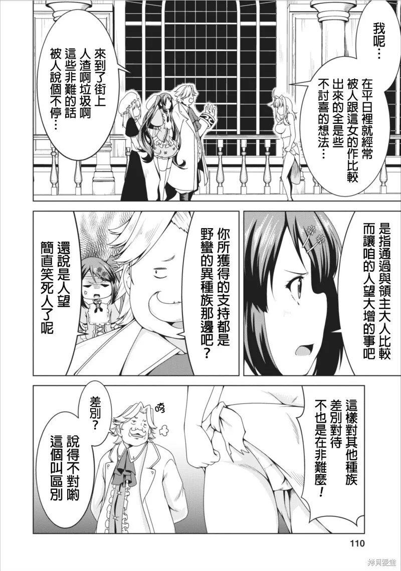 第11话 第17页