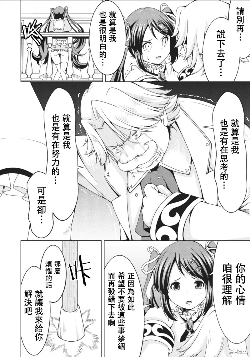 第11话 第19页