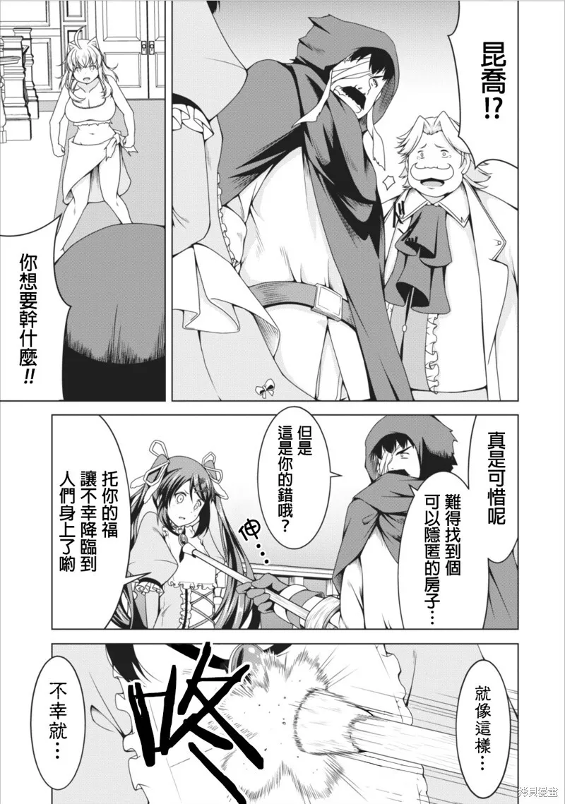 第11话 第20页