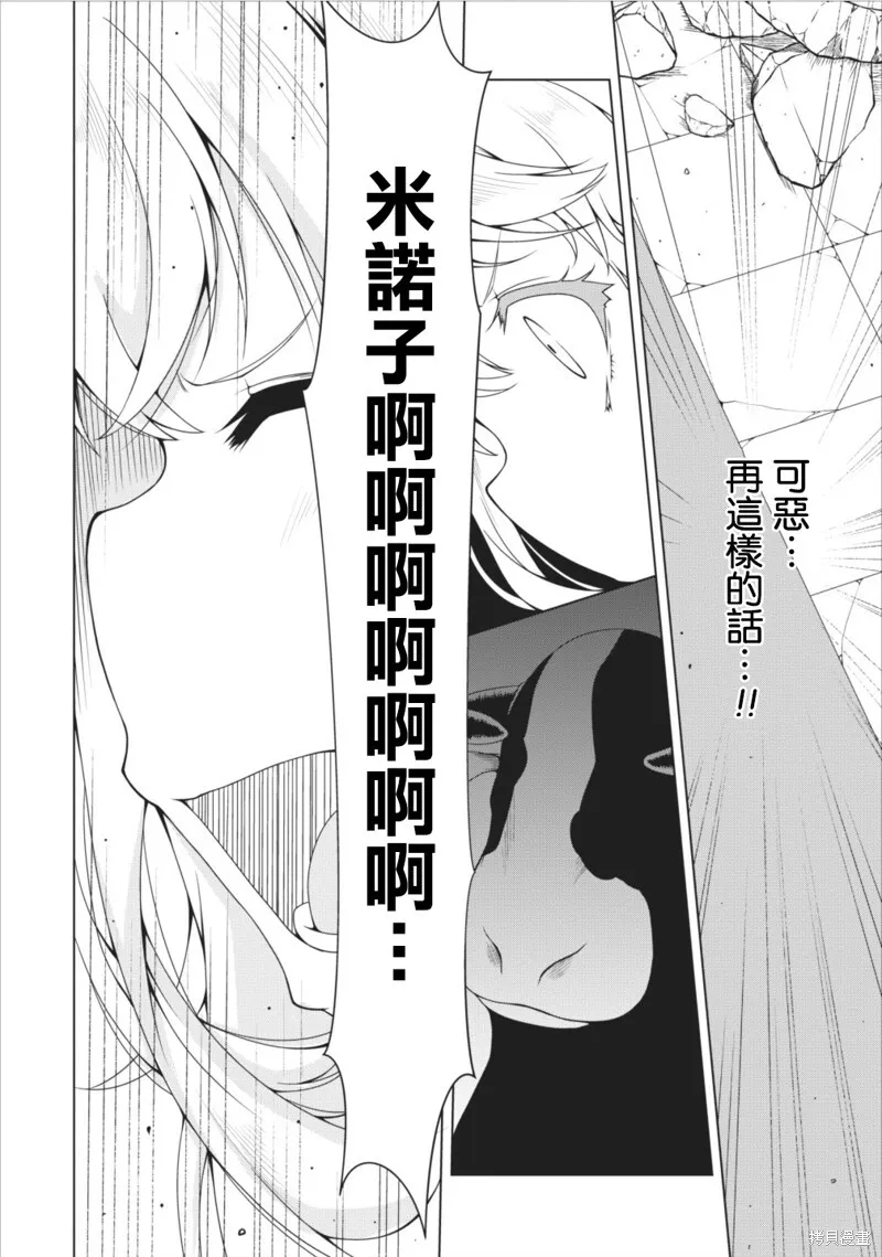 第11话 第23页