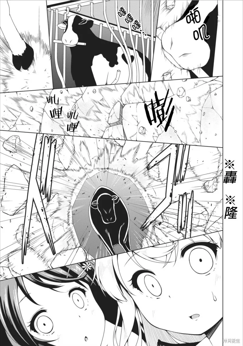 第11话 第24页