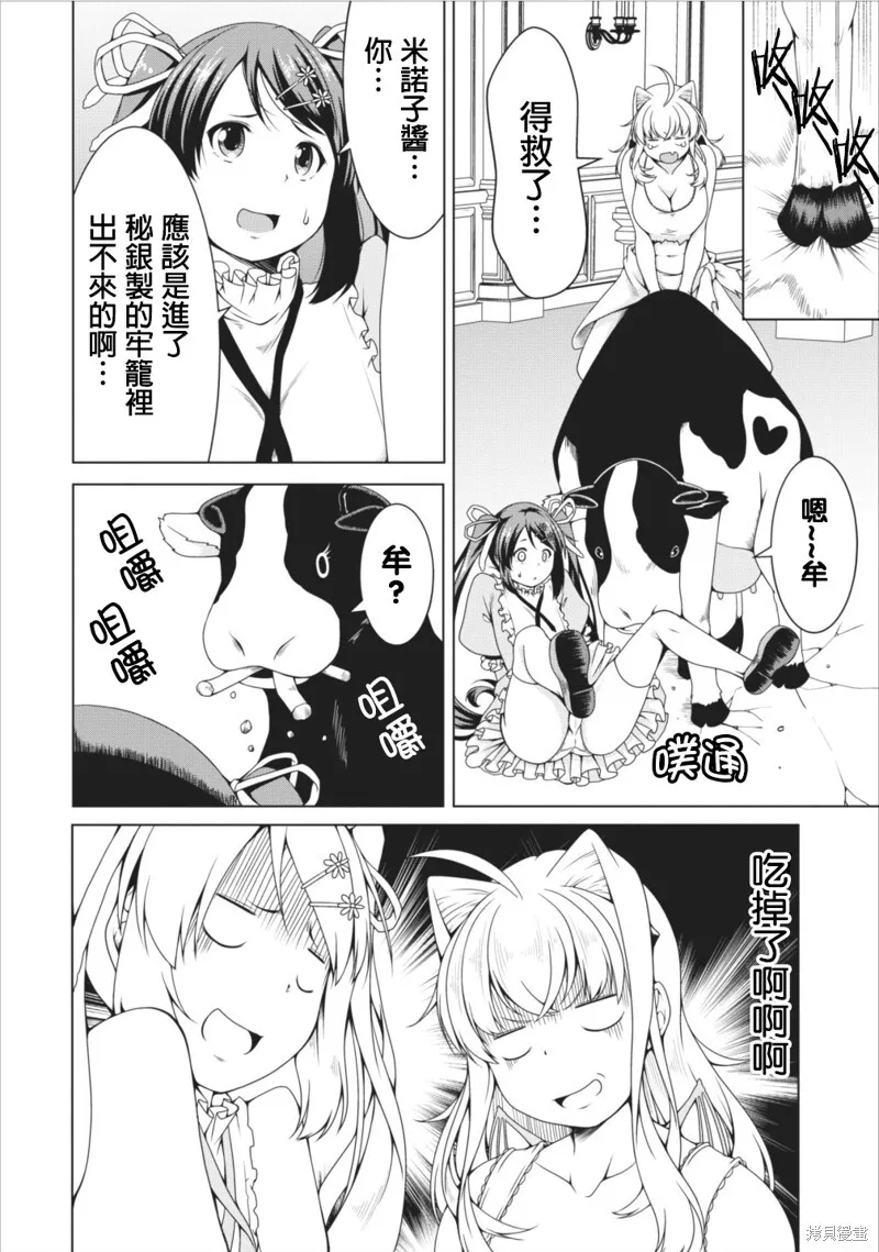 第11话 第26页