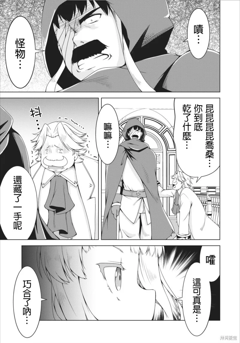 第11话 第27页