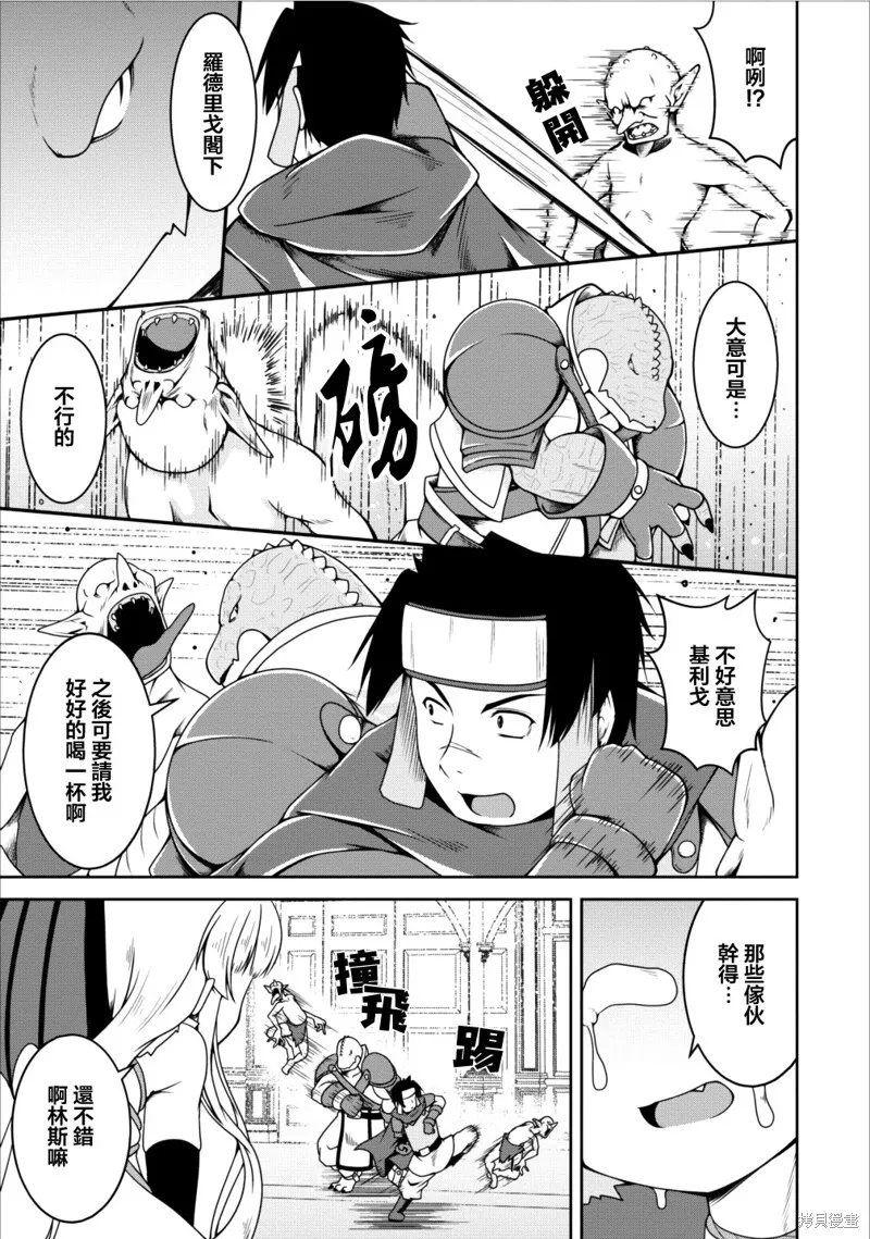 第12话 第11页