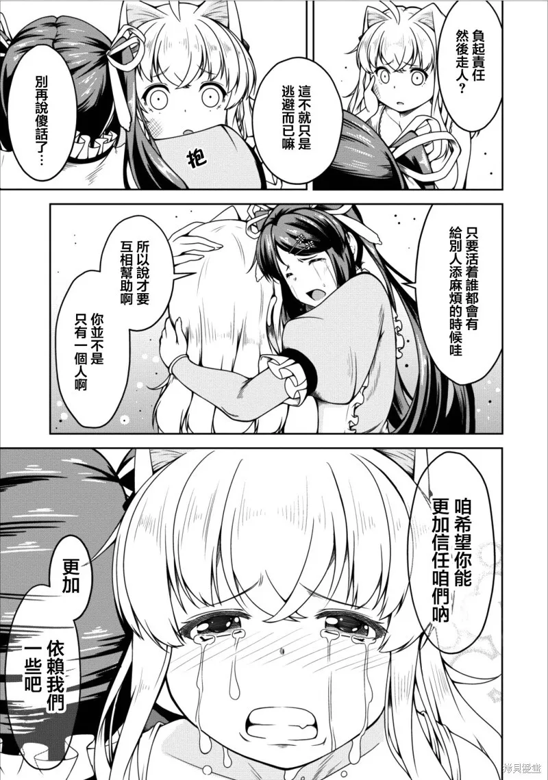 第12话 第23页