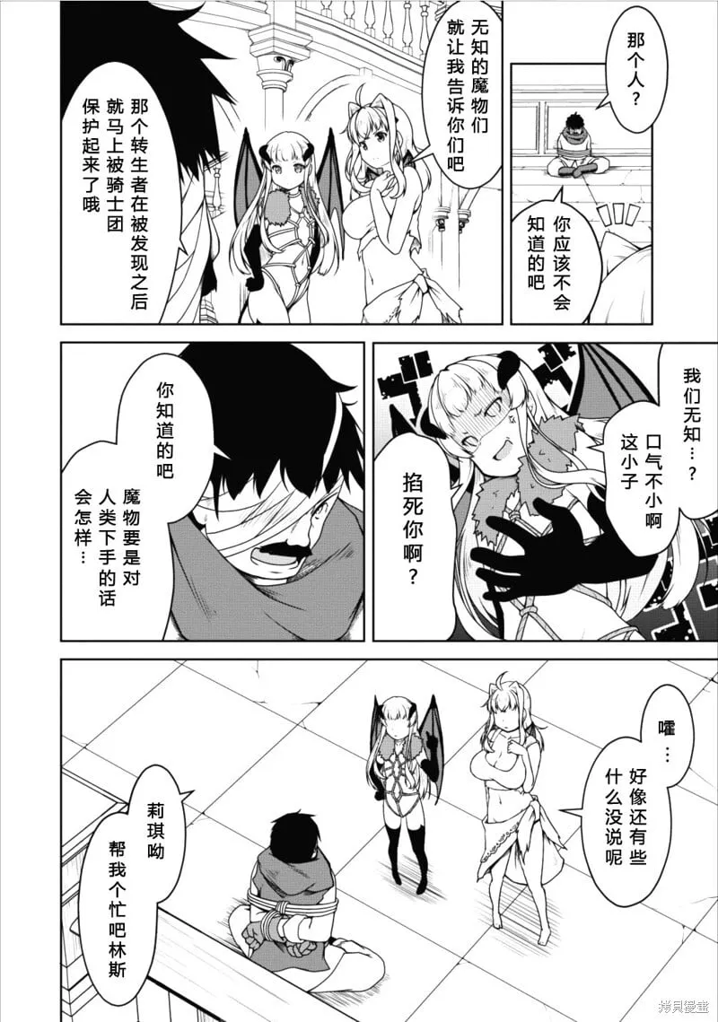 第13话 第3页