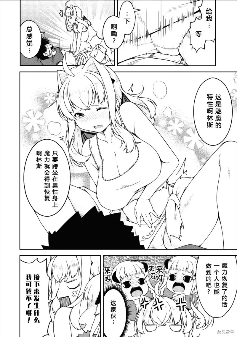 第13话 第5页