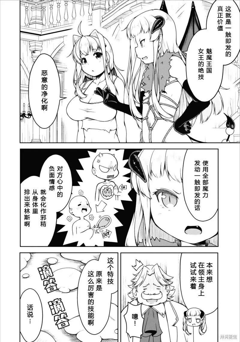 第13话 第7页