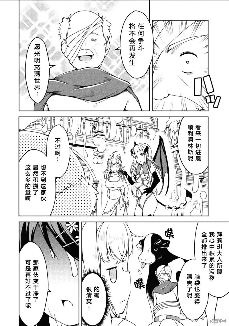 第13话 第9页