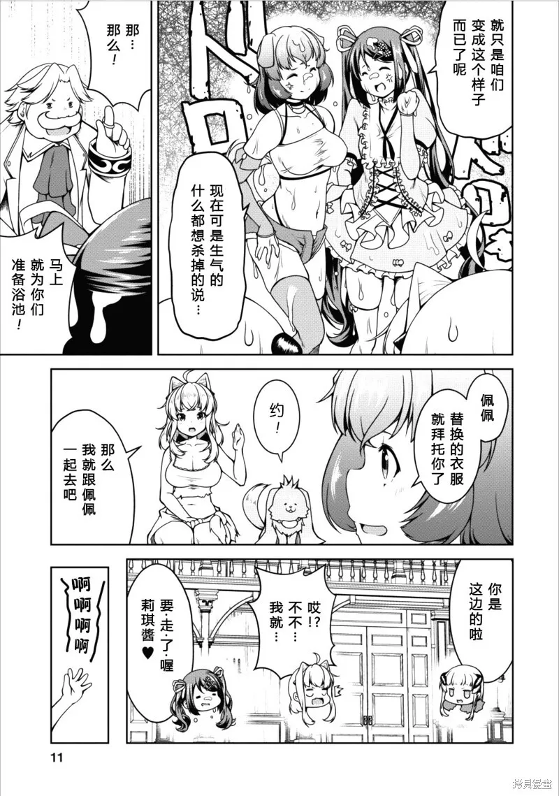 第13话 第10页