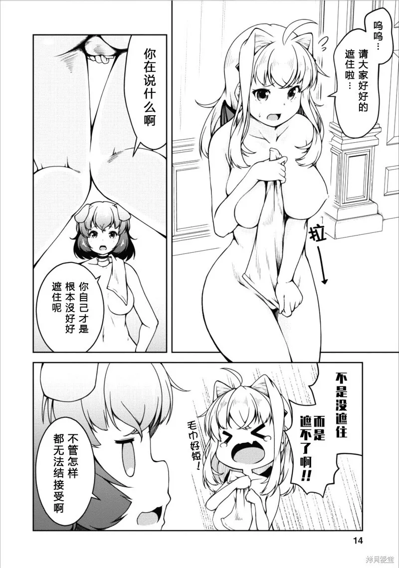 第13话 第12页