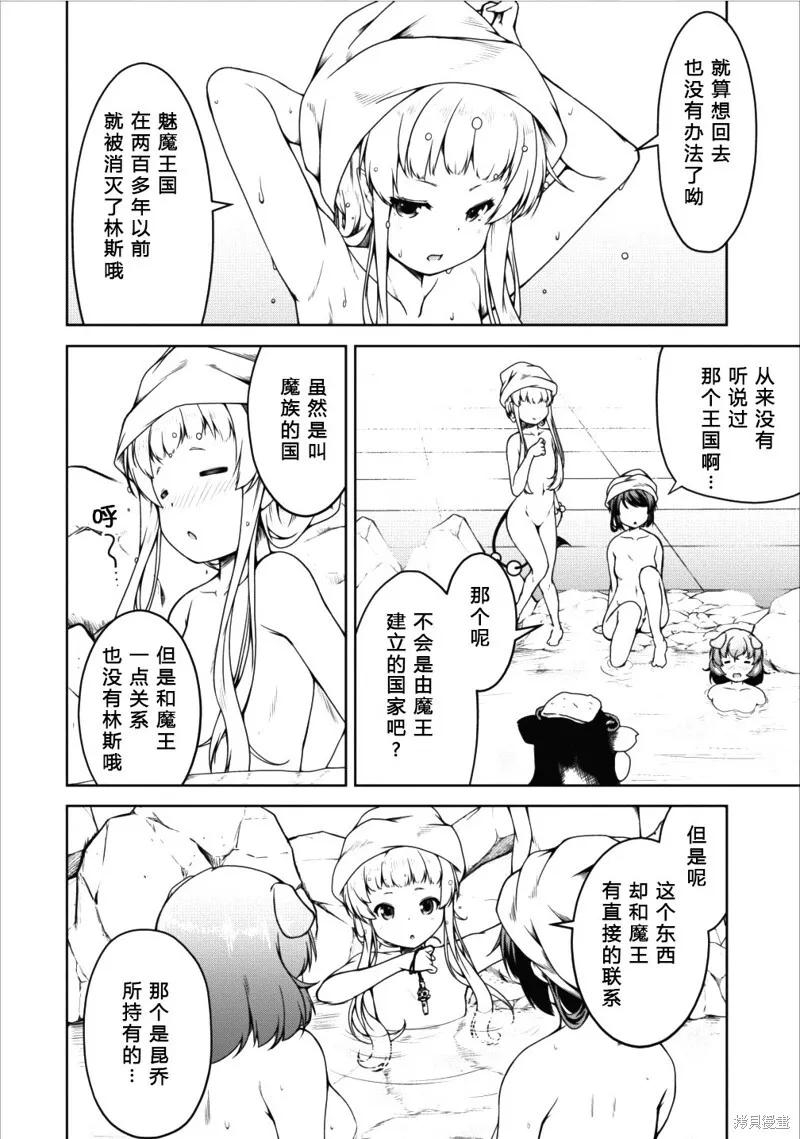 第13话 第14页