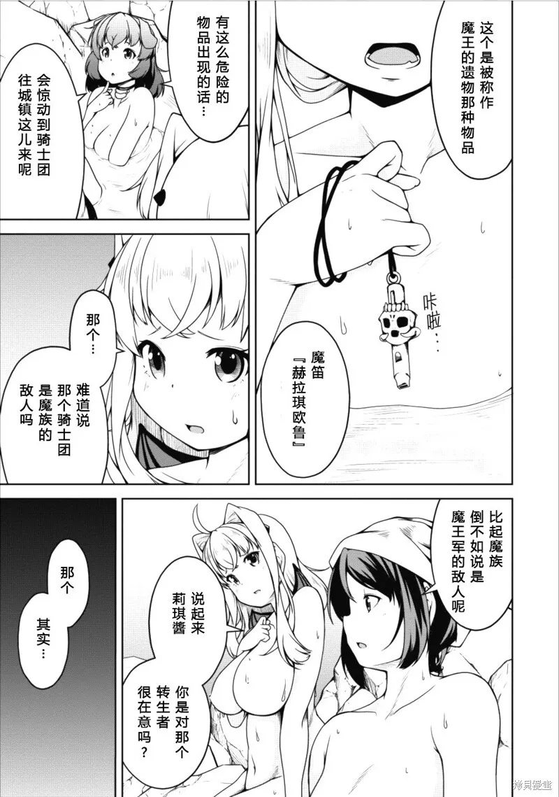 第13话 第15页