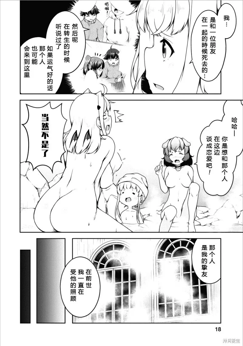 第13话 第16页