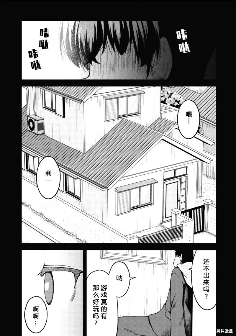 第13话 第17页