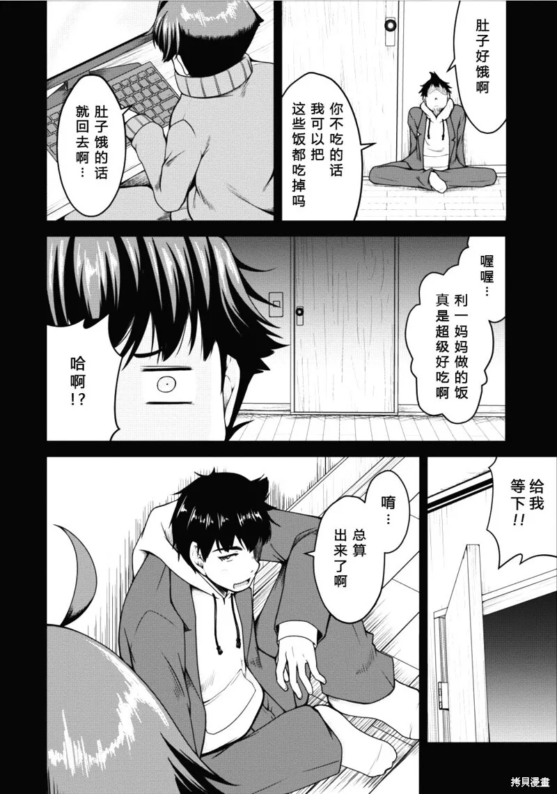 第13话 第18页