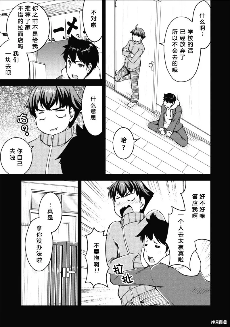 第13话 第19页