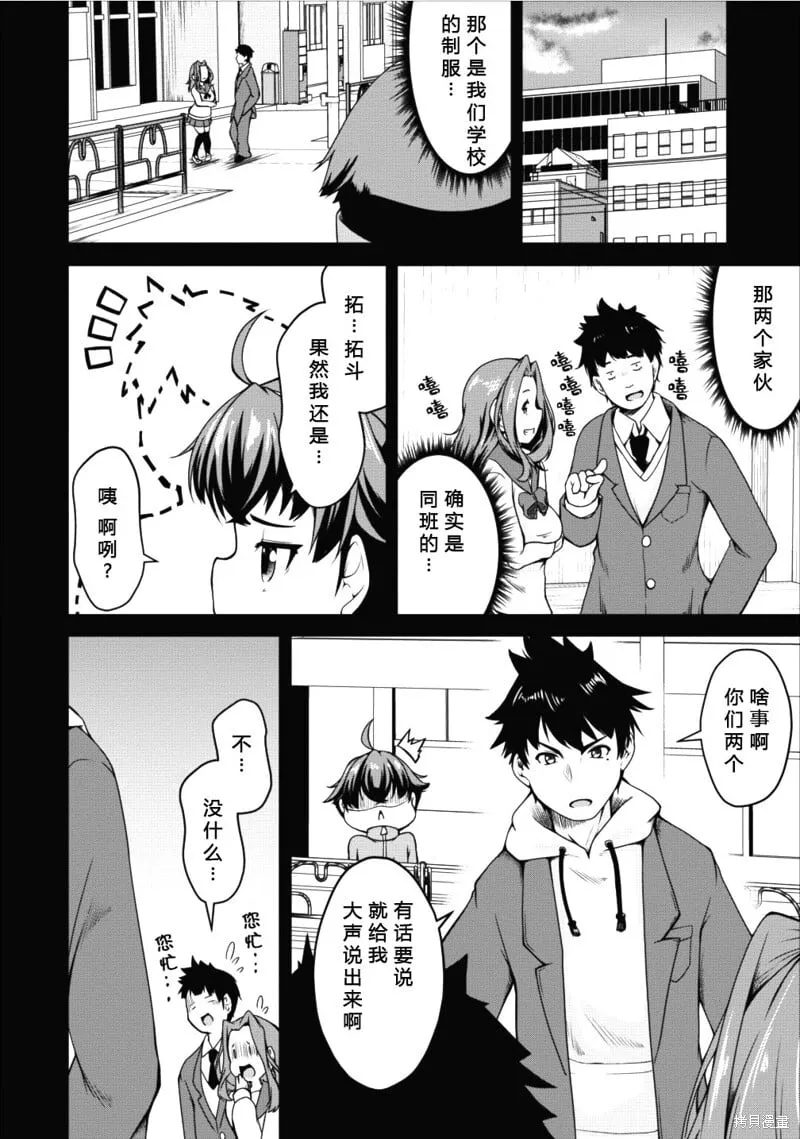 第13话 第20页