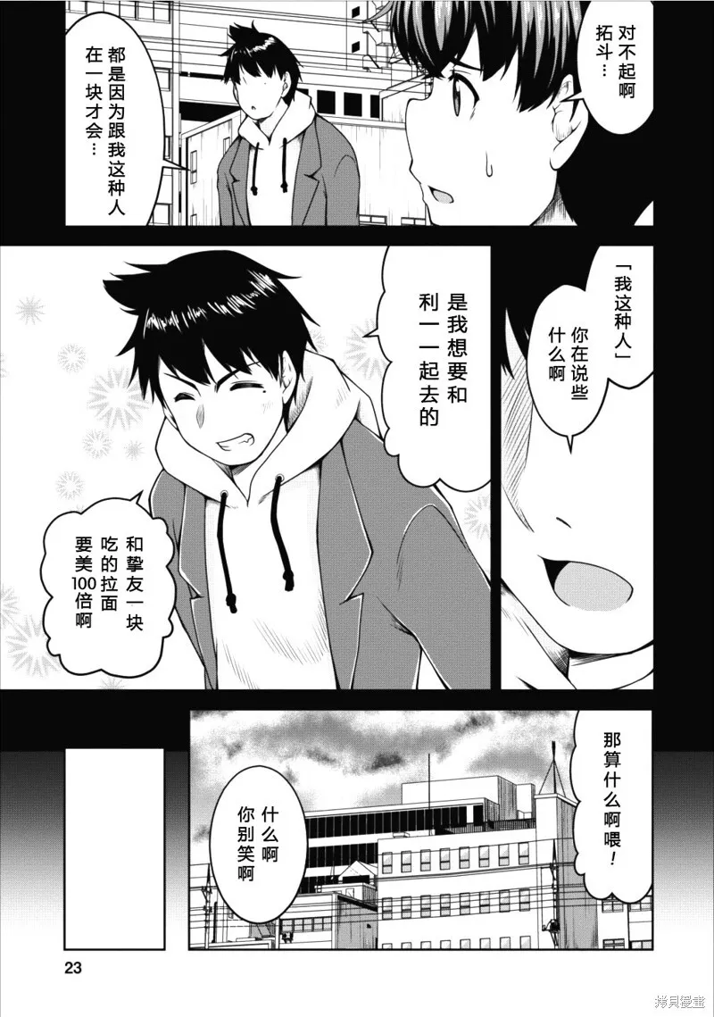 第13话 第21页