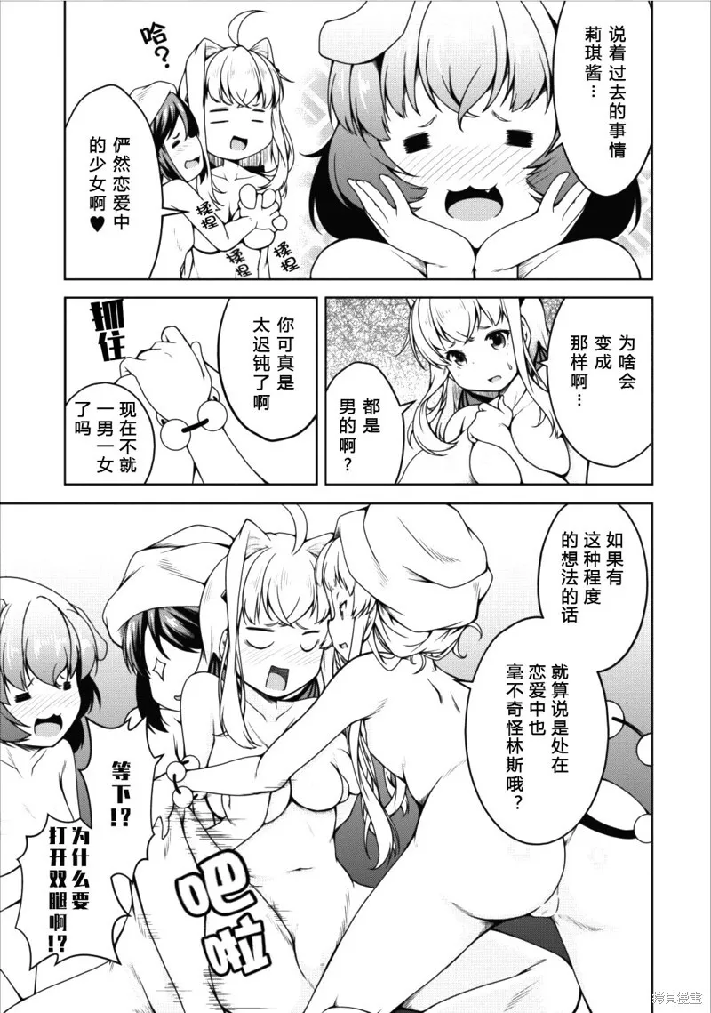 第13话 第23页